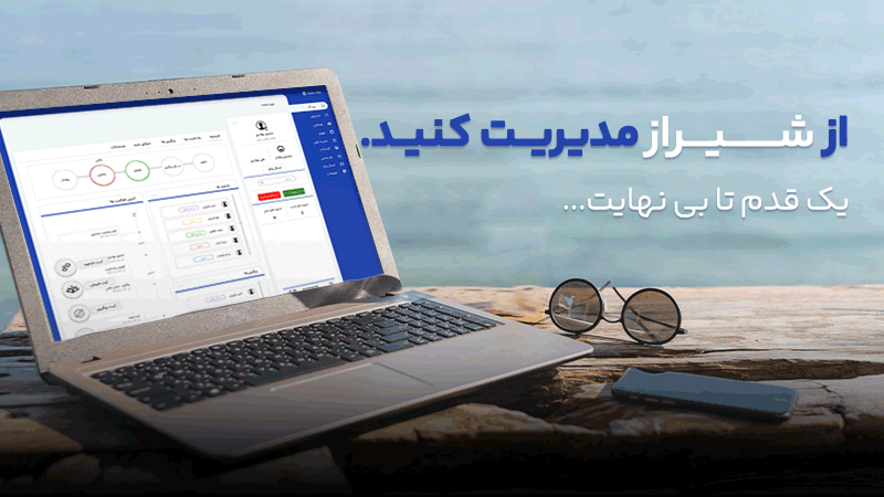 بنر خوش آمدگویی ماد سی آر ام